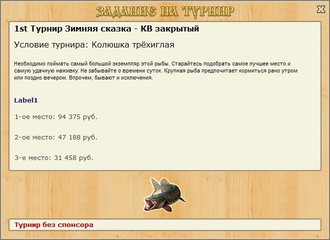 РУССКАЯ РЫБАЛКА Installsoft Edition 