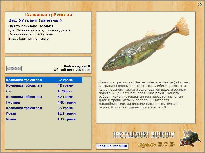 РУССКАЯ РЫБАЛКА Installsoft Edition 