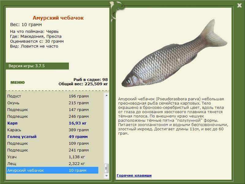 РУССКАЯ РЫБАЛКА Installsoft Edition 