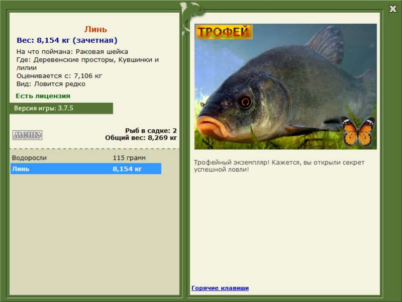РУССКАЯ РЫБАЛКА Installsoft Edition 