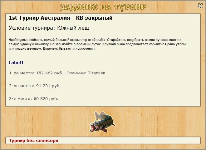 РУССКАЯ РЫБАЛКА Installsoft Edition 