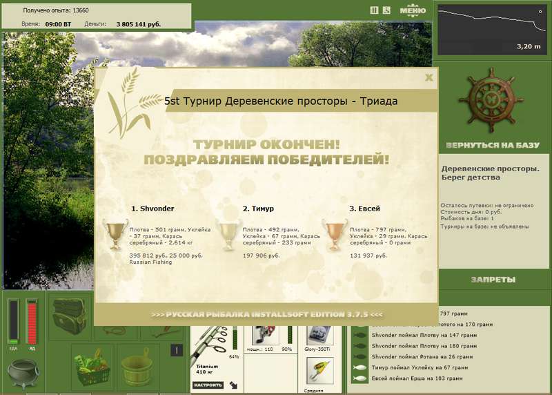 Деревенские просторы 