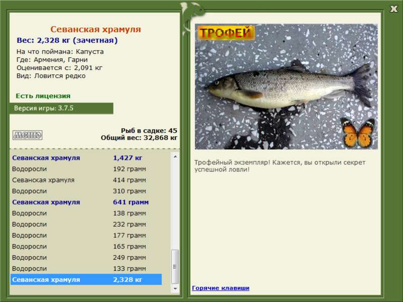 РУССКАЯ РЫБАЛКА Installsoft Edition 