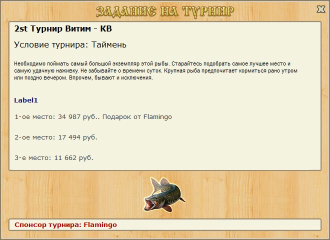 РУССКАЯ РЫБАЛКА Installsoft Edition 