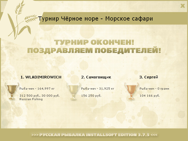 РУССКАЯ РЫБАЛКА Installsoft Edition 