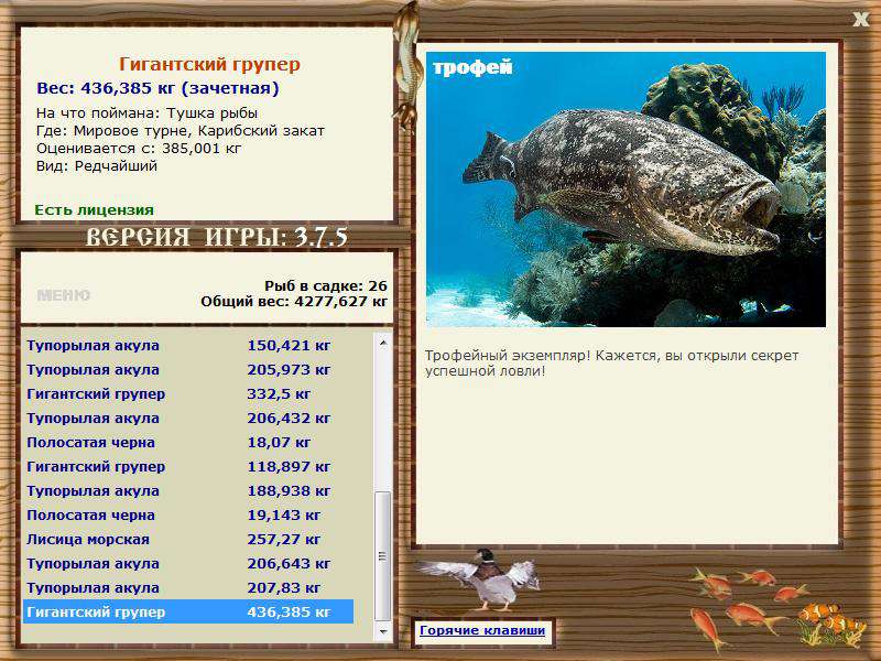 РУССКАЯ РЫБАЛКА Installsoft Edition 