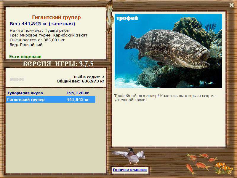 РУССКАЯ РЫБАЛКА Installsoft Edition 