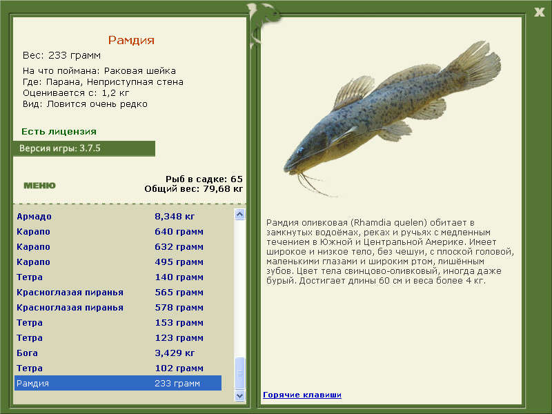 РУССКАЯ РЫБАЛКА Installsoft Edition 