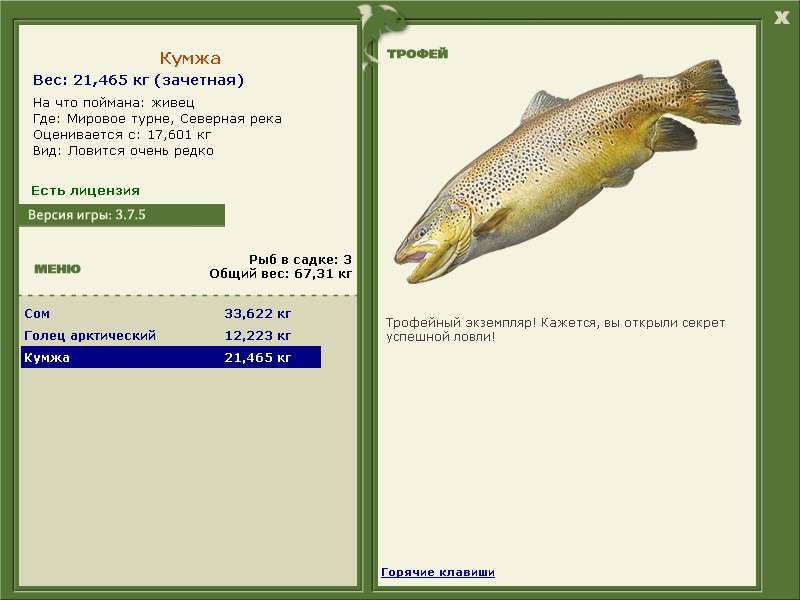 РУССКАЯ РЫБАЛКА Installsoft Edition 