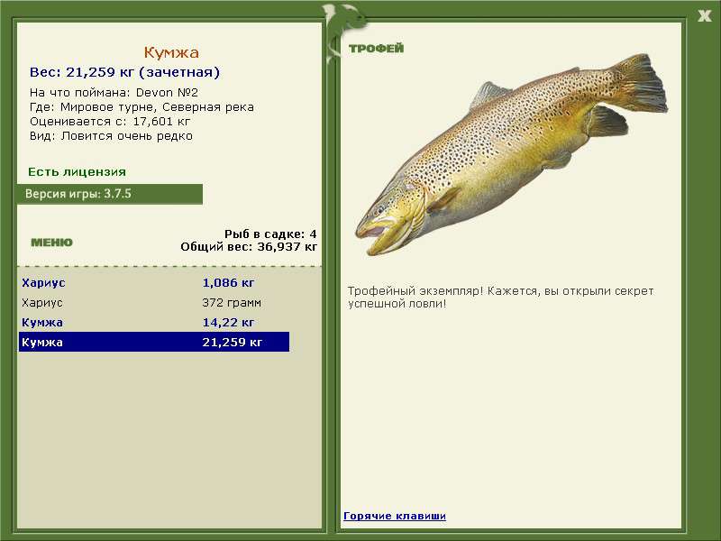 РУССКАЯ РЫБАЛКА Installsoft Edition 