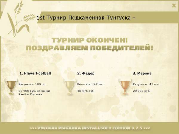 РУССКАЯ РЫБАЛКА Installsoft Edition 