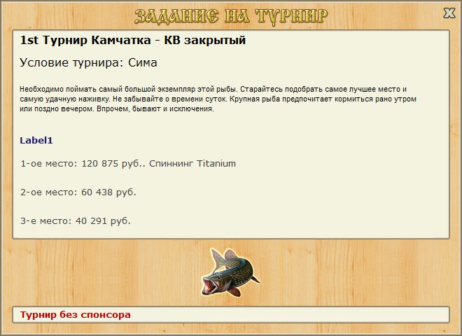 РУССКАЯ РЫБАЛКА Installsoft Edition 