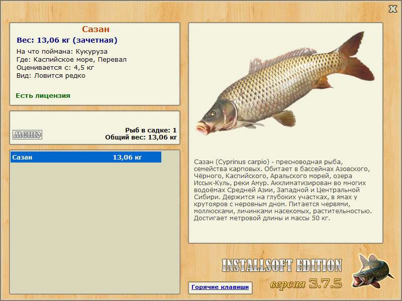 РУССКАЯ РЫБАЛКА Installsoft Edition 