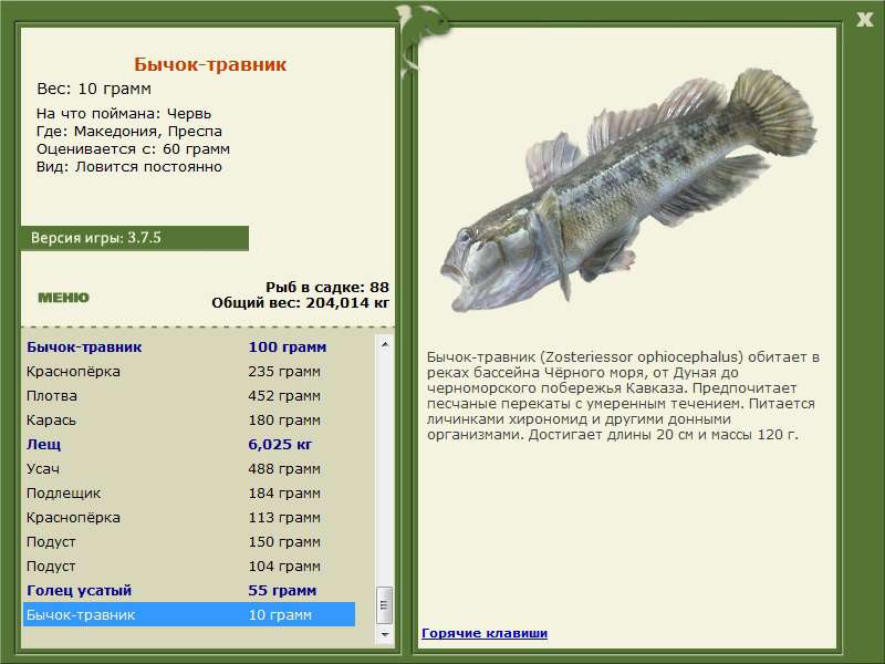РУССКАЯ РЫБАЛКА Installsoft Edition 