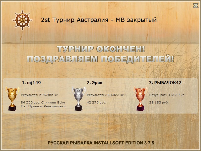 РУССКАЯ РЫБАЛКА Installsoft Edition 