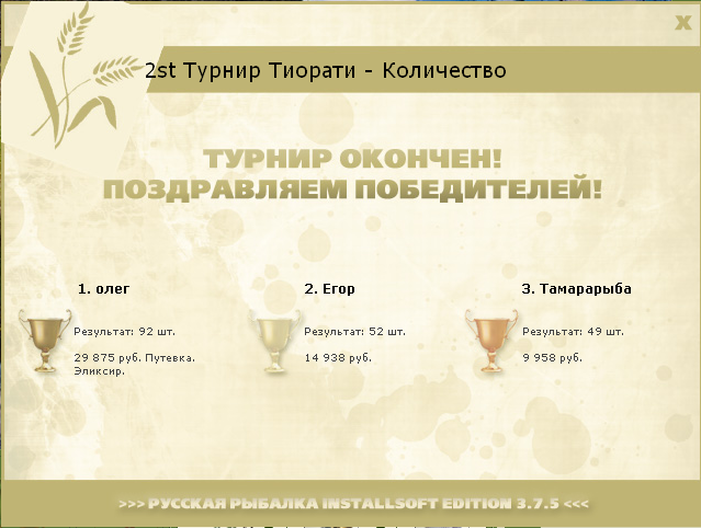 Кленовый залив 