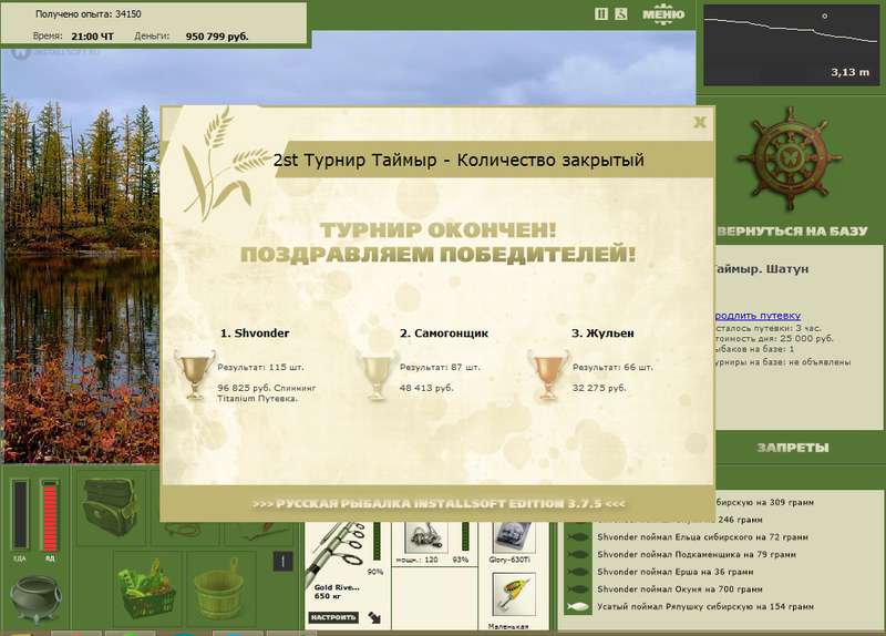 Шатун 