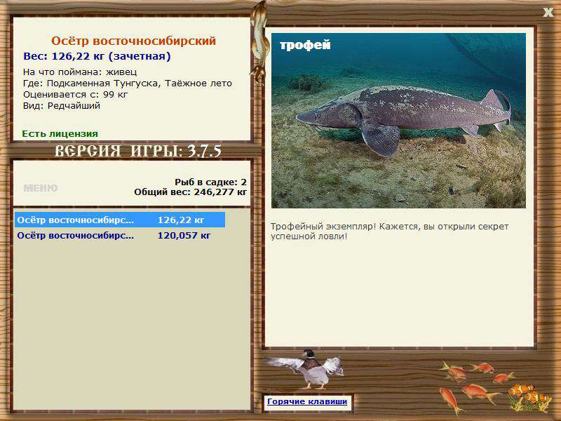 РУССКАЯ РЫБАЛКА Installsoft Edition 