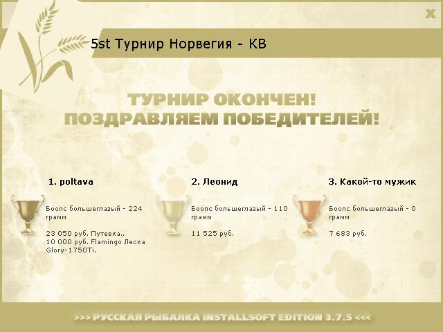 фьорд • Норвегия • РУССКАЯ РЫБАЛКА