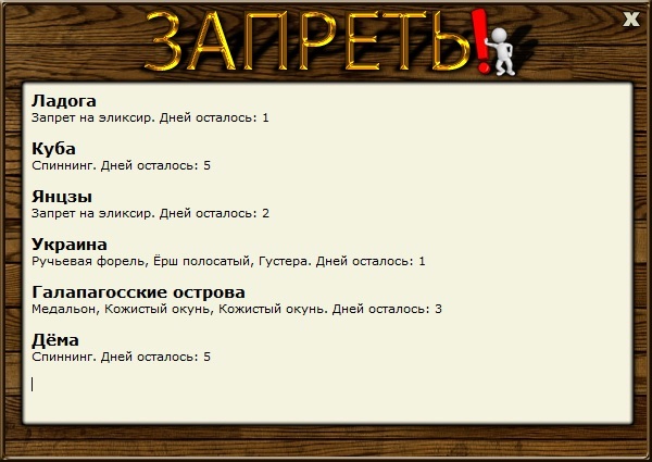 РУССКАЯ РЫБАЛКА Installsoft Edition 