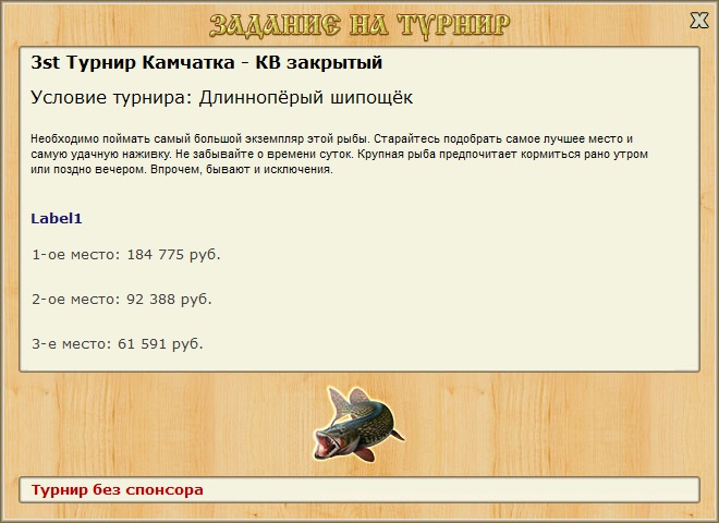 РУССКАЯ РЫБАЛКА Installsoft Edition 