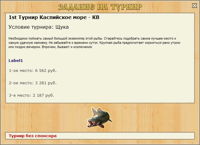 РУССКАЯ РЫБАЛКА Installsoft Edition 