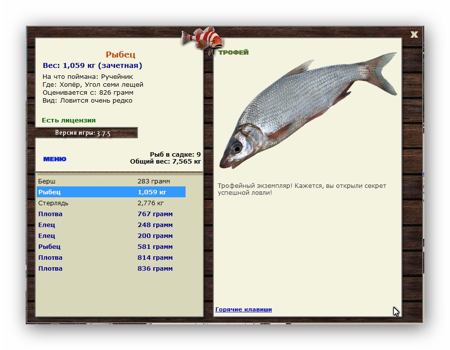 РУССКАЯ РЫБАЛКА Installsoft Edition 