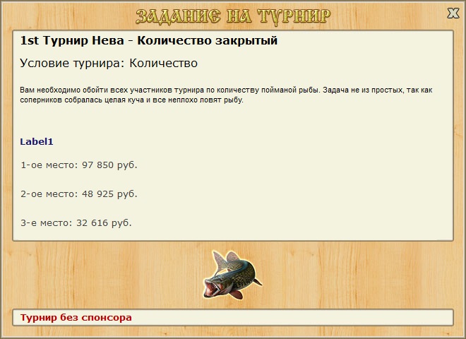 РУССКАЯ РЫБАЛКА Installsoft Edition 