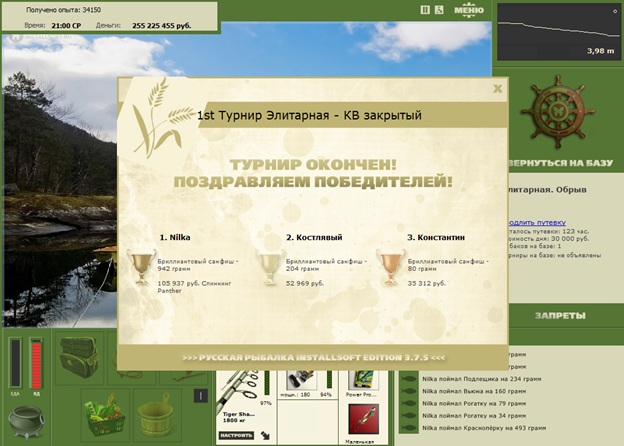 Обрыв 