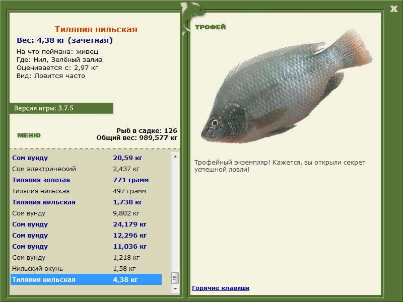 РУССКАЯ РЫБАЛКА Installsoft Edition 