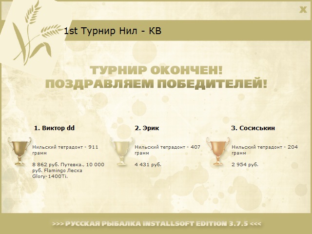 РУССКАЯ РЫБАЛКА Installsoft Edition 