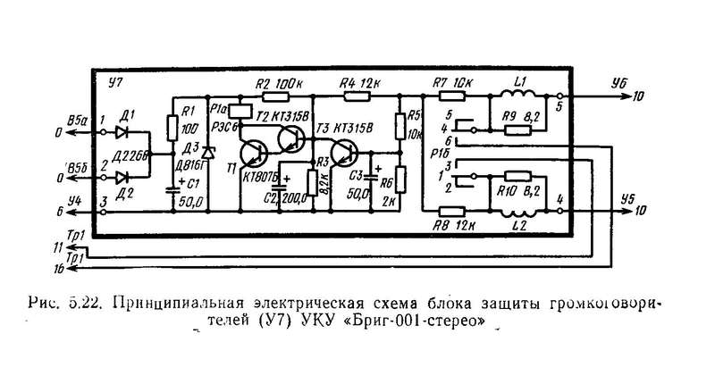  Ещё раз о хлопках в колонках при выключении Брига 001