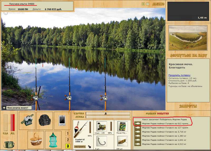 РУССКАЯ РЫБАЛКА Installsoft Edition 