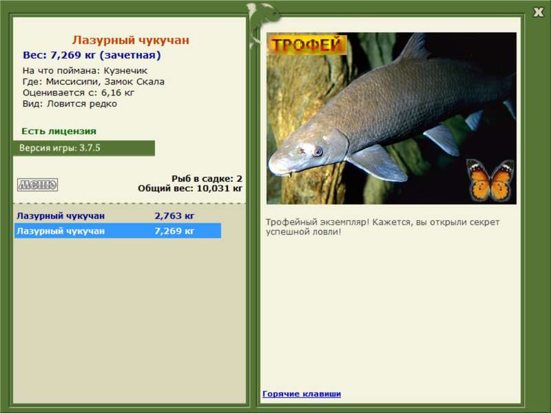 РУССКАЯ РЫБАЛКА Installsoft Edition 