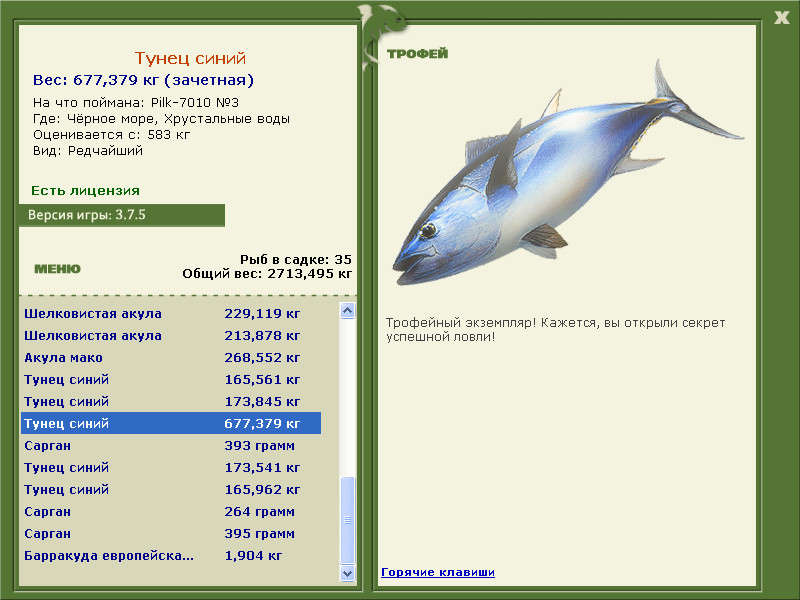 РУССКАЯ РЫБАЛКА Installsoft Edition 