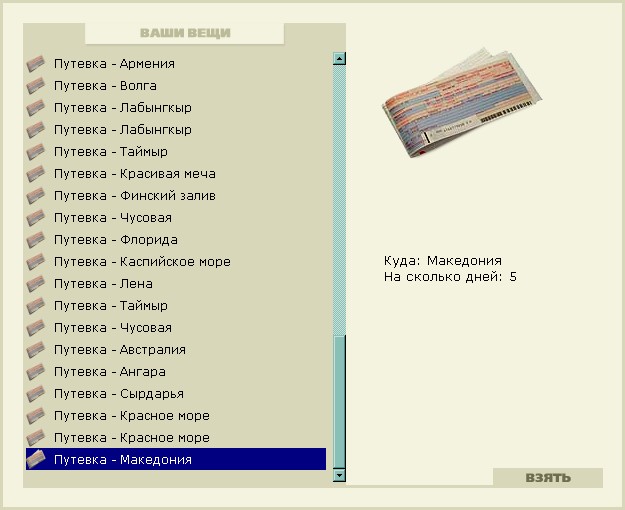 РУССКАЯ РЫБАЛКА Installsoft Edition 
