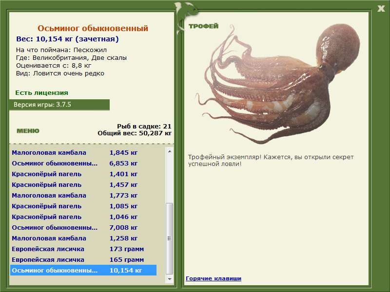 Пескожил 