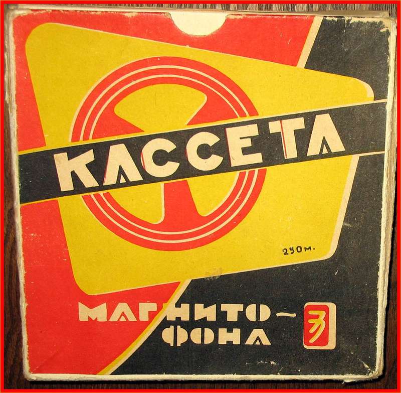 СПРАВОЧНИК ЛОГОТИПОВ МАГНИТОФОННЫХ КАТУШЕК