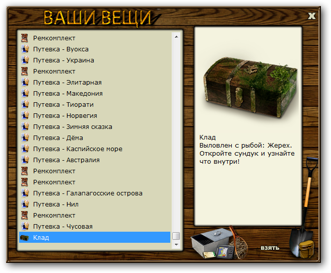 турниры • РУССКАЯ РЫБАЛКА