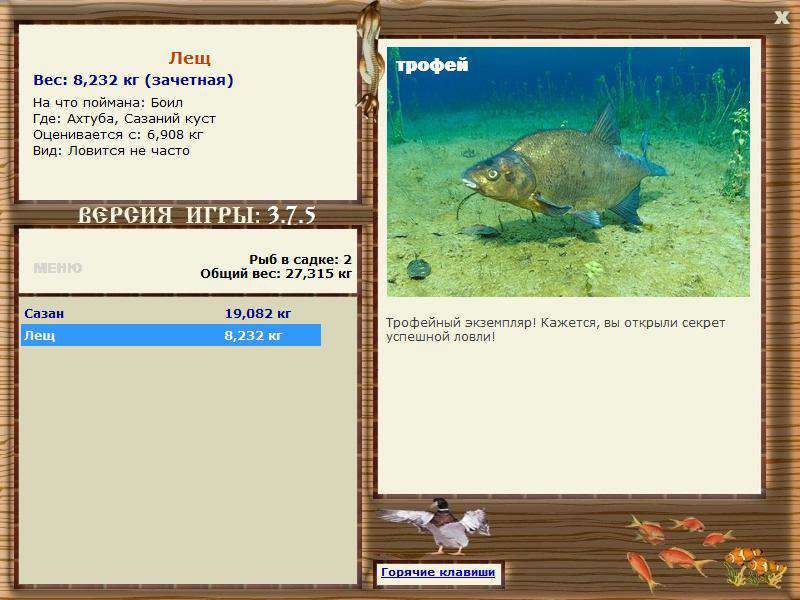 РУССКАЯ РЫБАЛКА Installsoft Edition 