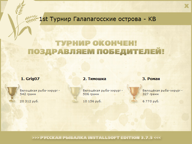 Крус • Галапагосские острова • РУССКАЯ РЫБАЛКА
