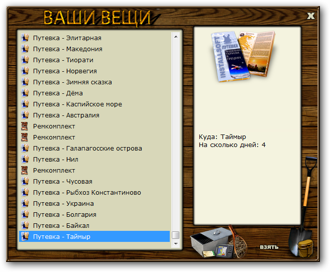 турниры • РУССКАЯ РЫБАЛКА