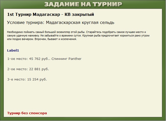 Берег семи крыс 
