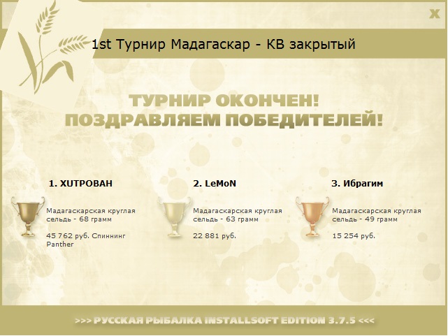 Берег семи крыс 