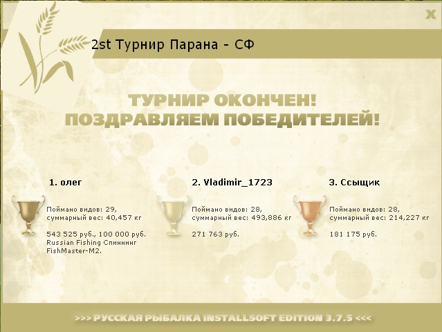 Парана 
