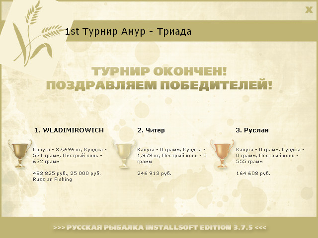 РУССКАЯ РЫБАЛКА Installsoft Edition 