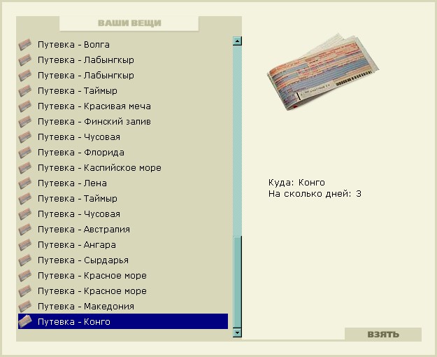 РУССКАЯ РЫБАЛКА Installsoft Edition 