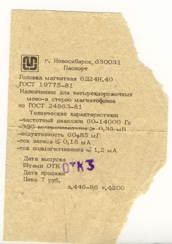  НОТА 203-1 Стерео: модернизация