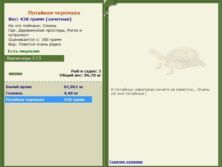 Рогоз и остролист 
