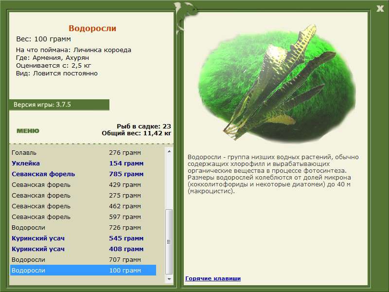 РУССКАЯ РЫБАЛКА Installsoft Edition 